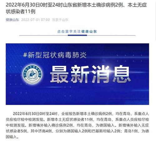 山东最新爆料消息今天,揭秘神秘事件背后的真相！