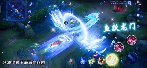 鱼跃龙门皮肤最新爆料,华丽蜕变，神秘力量觉醒