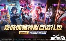 王者荣耀最新爆料五月,神秘英雄登场，全新玩法等你解锁！