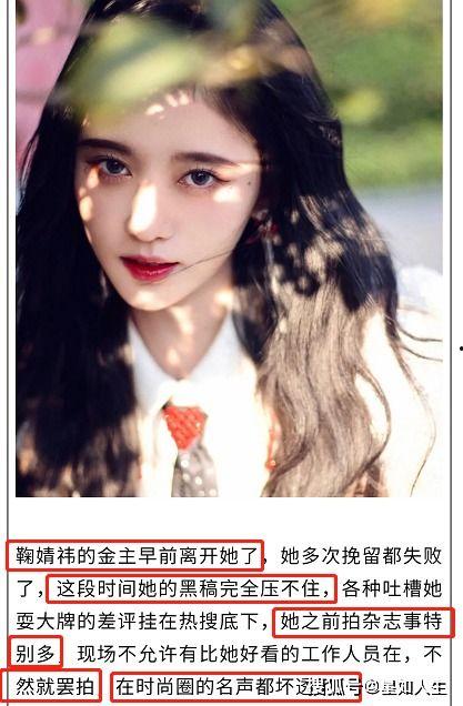 鞠婧祎八卦爆料最新,揭秘明星背后的故事与争议