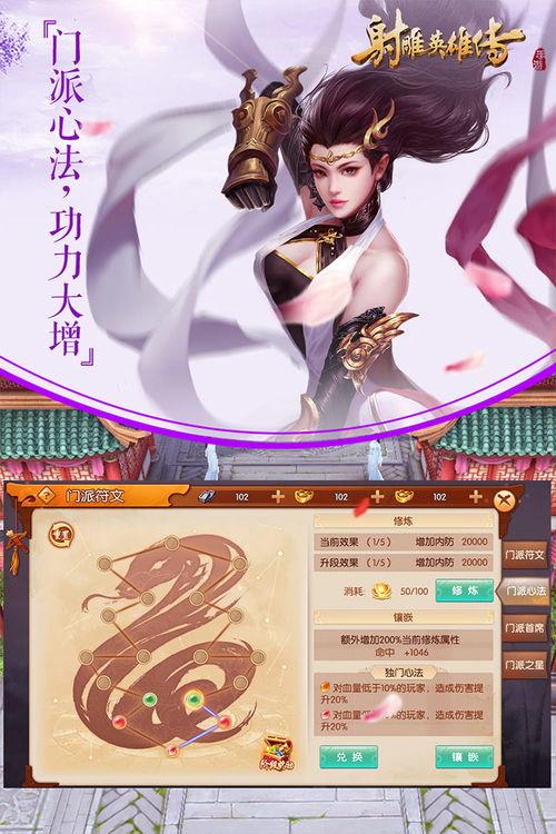 射雕手游爆料最新消息,江湖风云再起，英雄豪杰集结！