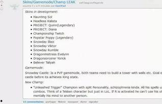 最新皮肤爆料内容梳理,最新爆料内容深度梳理
